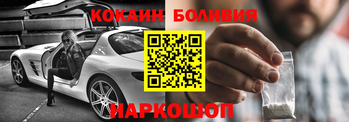 Cocaine  КОКАИН VHQ  Вход с VPN  Красногорск  COCAIN 98% 