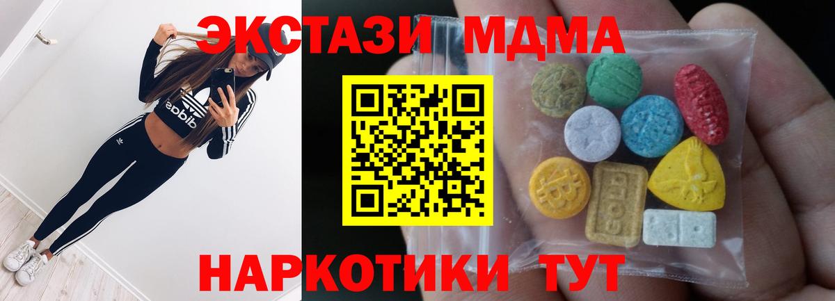 Ecstasy mix  Вход с VPN  гидра ссылка  Красногорск  ЭКСТАЗИ таблы 