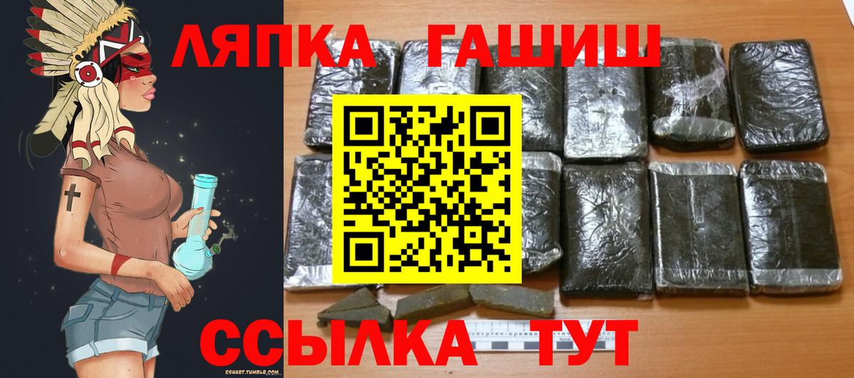 ГАШ  где найти наркотики  Красногорск  Гашиш хэш  Вход с VPN 