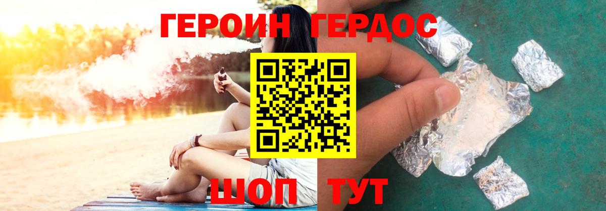 Героин гречка  Героин  Красногорск  Вход с VPN 