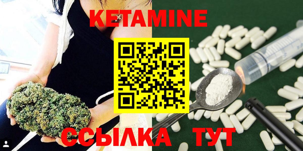 КЕТАМИН VHQ Красногорск