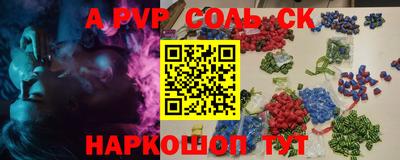 соль курить ск Кингисепп