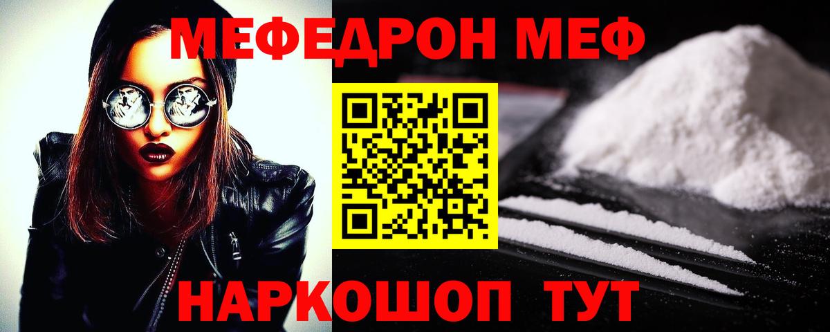 Меф мяу мяу кристаллы Красногорск