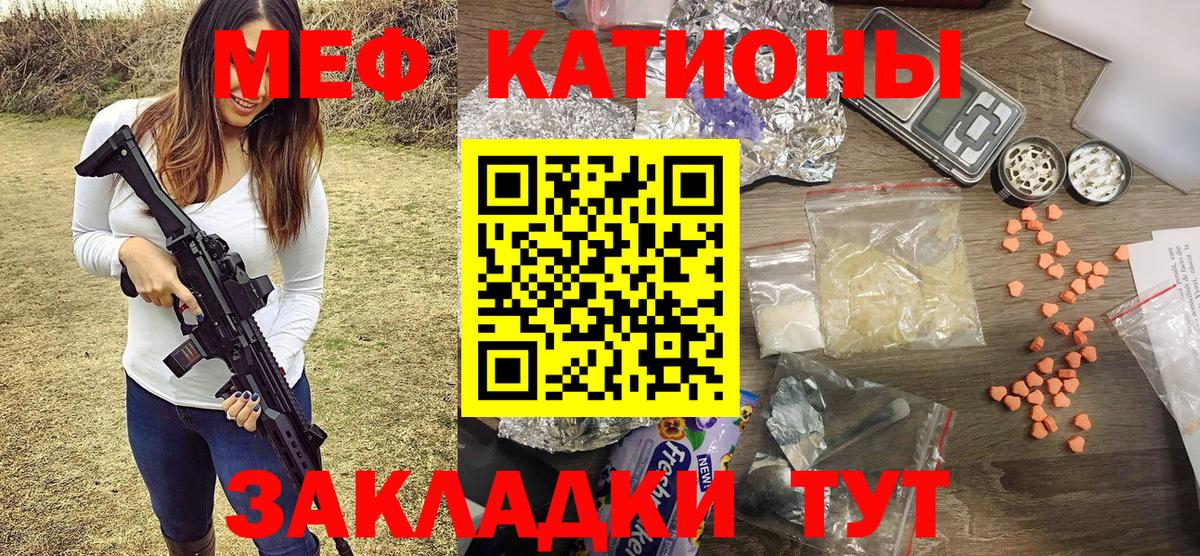 ссылка на мегу рабочий сайт  Мефедрон  Красногорск  цены наркотик  Вход с VPN  Меф VHQ  МЕФ мяу мяу 