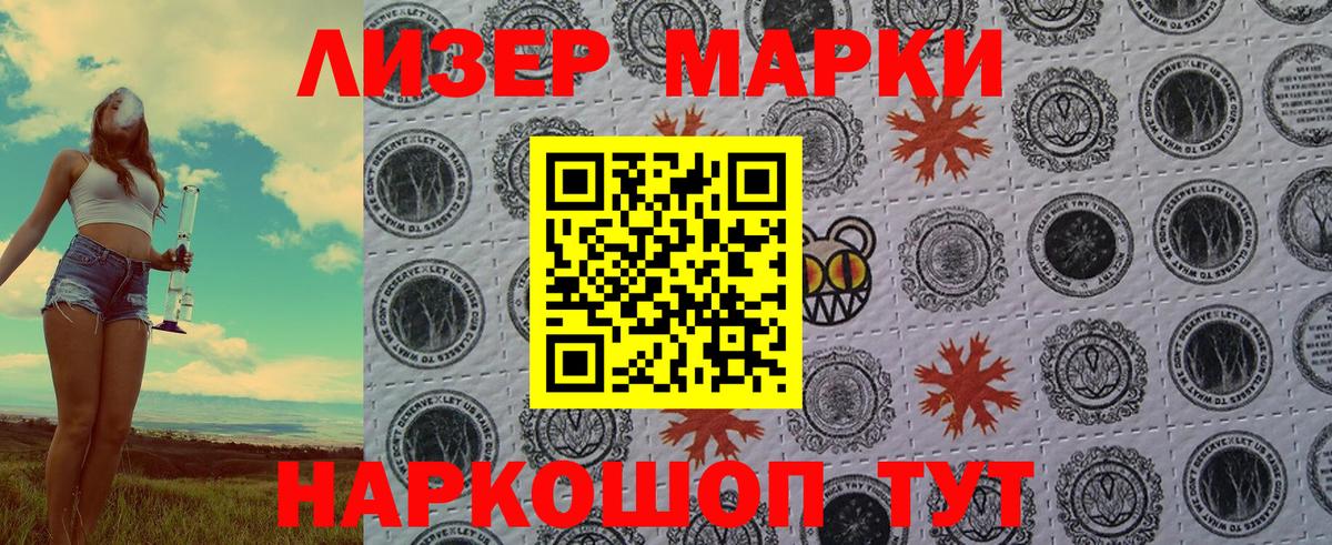 Марки 25I-NBOMe 1,8мг  Вход с VPN  Марки NBOMe  Марки 25I-NBOMe 1,8мг  Красногорск 