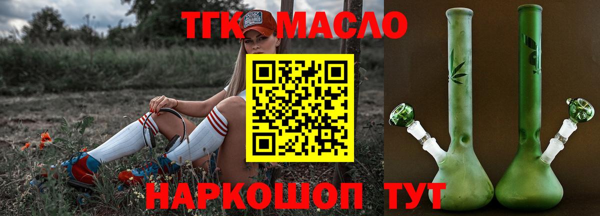 Дистиллят ТГК концентрат  Вход с VPN  Дистиллят ТГК вейп с тгк  Красногорск 