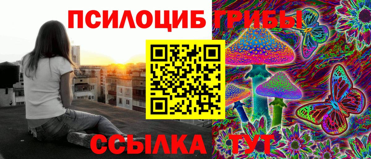 Псилоцибиновые грибы ЛСД Красногорск