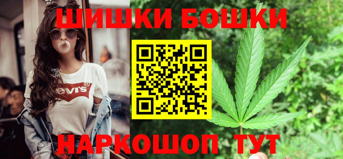 МАРИХУАНА план  Бошки Шишки планчик  Бошки марихуана Bruce Banner  Красногорск  Вход с VPN 